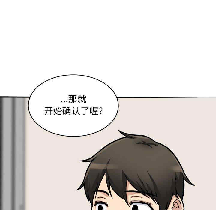 韩国漫画最惨房东并不惨韩漫_最惨房东并不惨-第47话在线免费阅读-韩国漫画-第5张图片