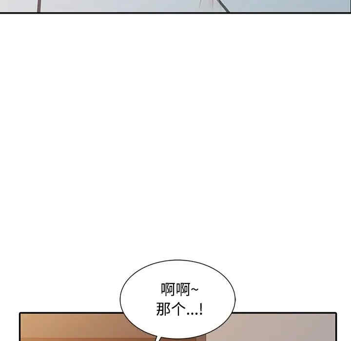 韩国漫画调阴妙手韩漫_调阴妙手-第24话在线免费阅读-韩国漫画-第36张图片