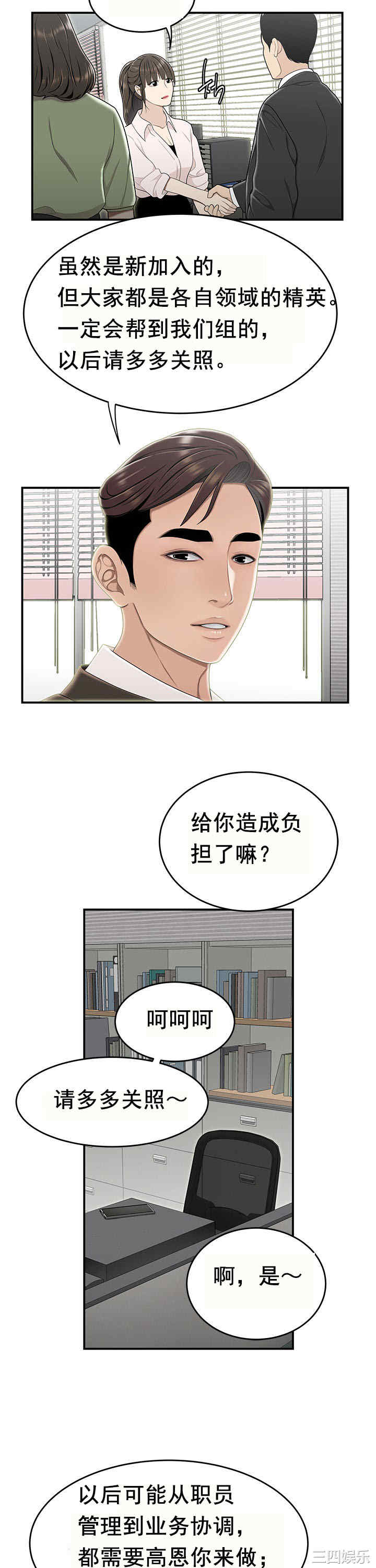 韩国漫画双标韩漫_双标-第21话在线免费阅读-韩国漫画-第5张图片