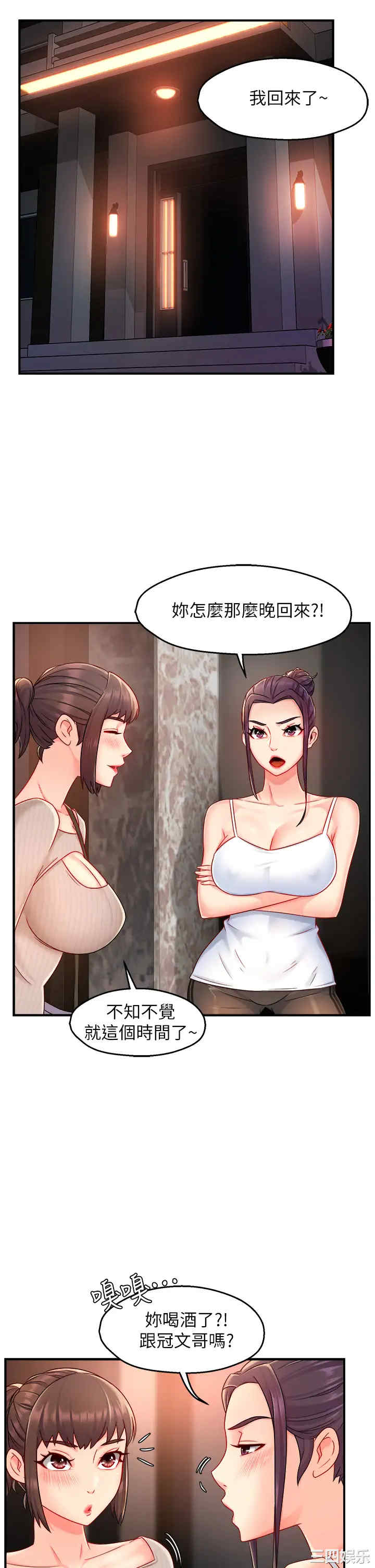 韩国漫画韩漫_霸道主管要我IN-第33话在线免费阅读-韩国漫画-第30张图片