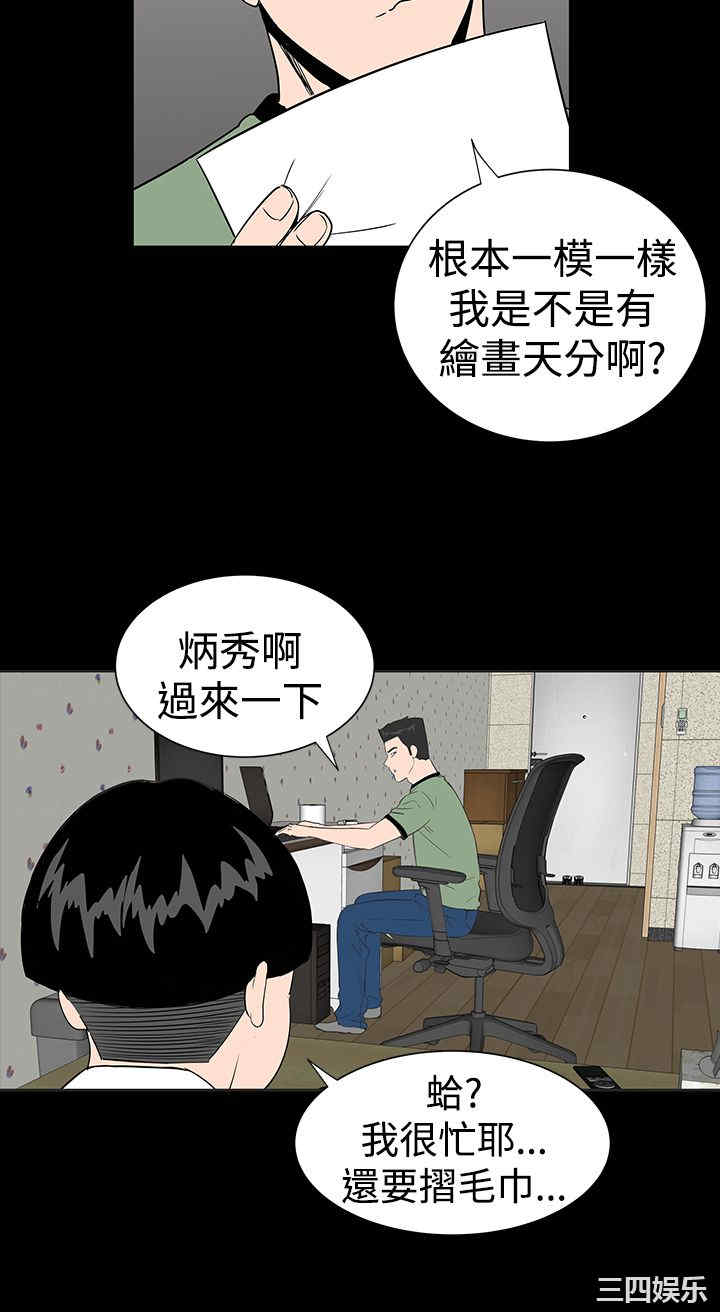 韩国漫画楼凤韩漫_楼凤-第15话在线免费阅读-韩国漫画-第12张图片