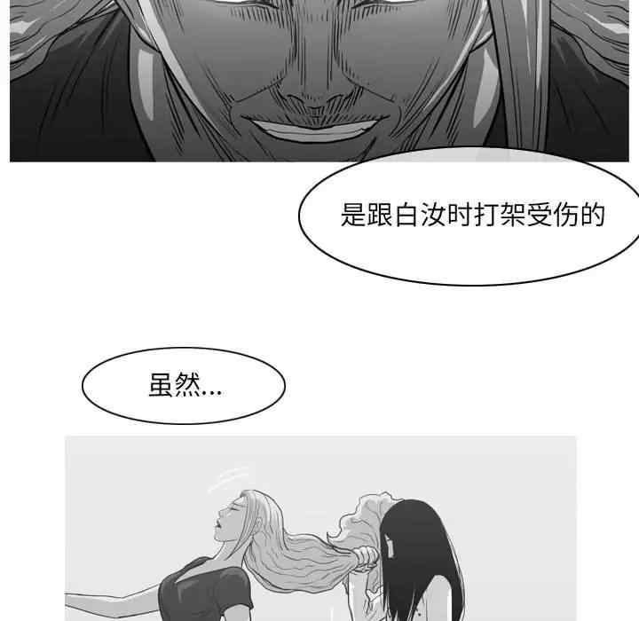 韩国漫画恶劣时代韩漫_恶劣时代-第54话在线免费阅读-韩国漫画-第27张图片