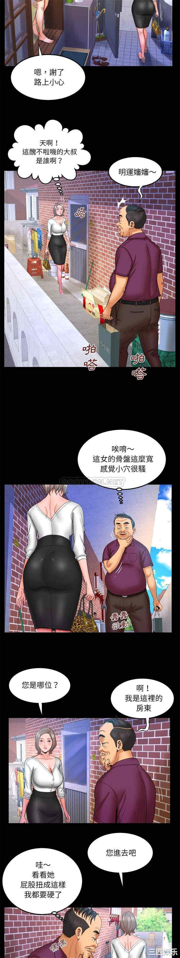 韩国漫画婶婶/与婶婶的秘密韩漫_婶婶/与婶婶的秘密-第43话在线免费阅读-韩国漫画-第6张图片