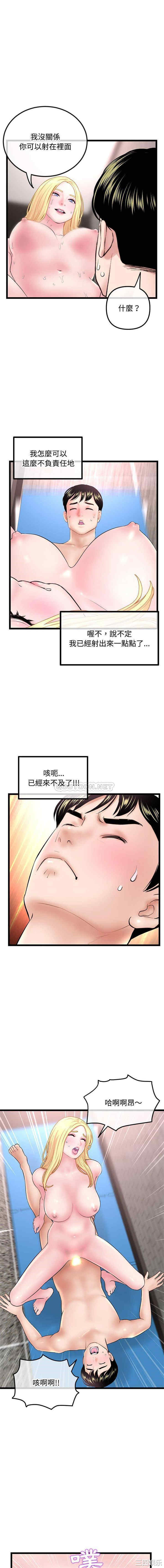 韩国漫画深夜网咖/深夜网吧韩漫_深夜网咖/深夜网吧-第32话在线免费阅读-韩国漫画-第13张图片