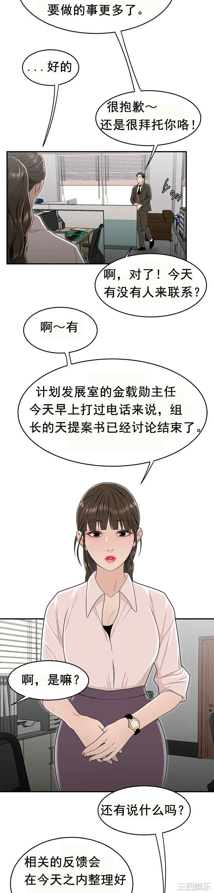 韩国漫画双标韩漫_双标-第21话在线免费阅读-韩国漫画-第6张图片