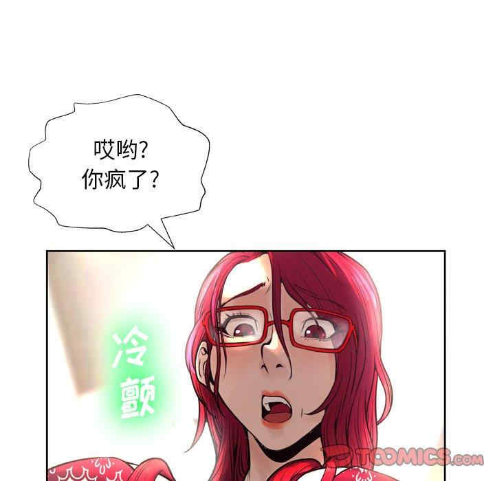 韩国漫画变脸逆袭/变身面膜韩漫_变脸逆袭/变身面膜-第6话在线免费阅读-韩国漫画-第81张图片