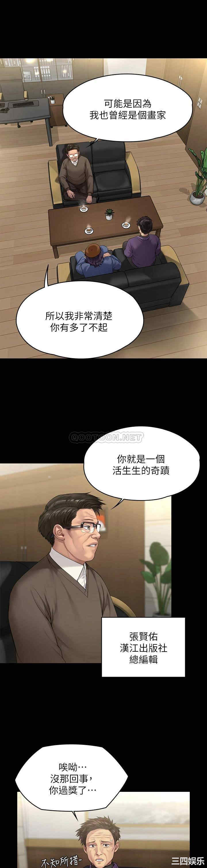 韩国漫画傀儡韩漫_傀儡-第200话在线免费阅读-韩国漫画-第31张图片