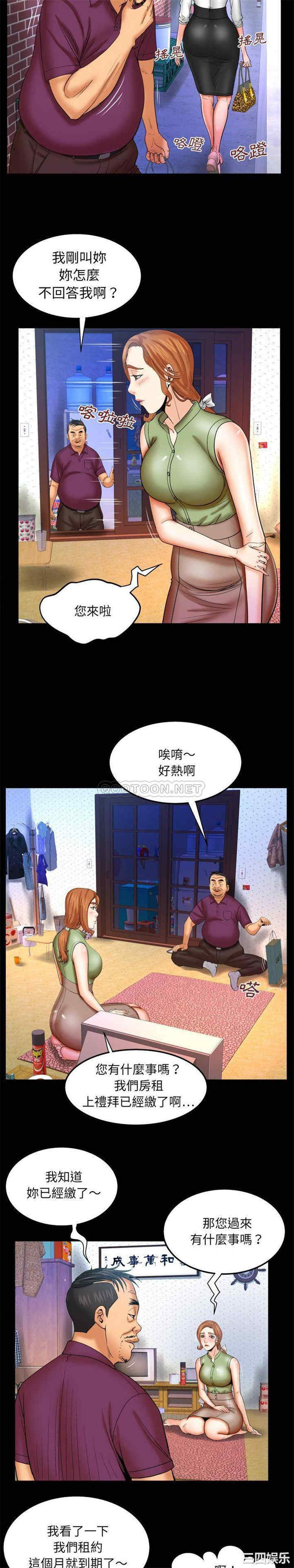 韩国漫画婶婶/与婶婶的秘密韩漫_婶婶/与婶婶的秘密-第43话在线免费阅读-韩国漫画-第7张图片