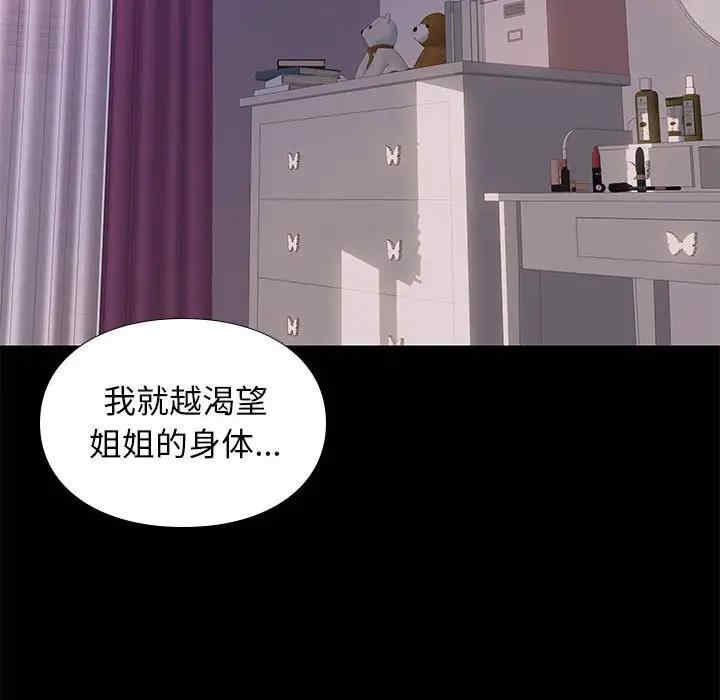 韩国漫画邂逅韩漫_邂逅-第27话在线免费阅读-韩国漫画-第33张图片