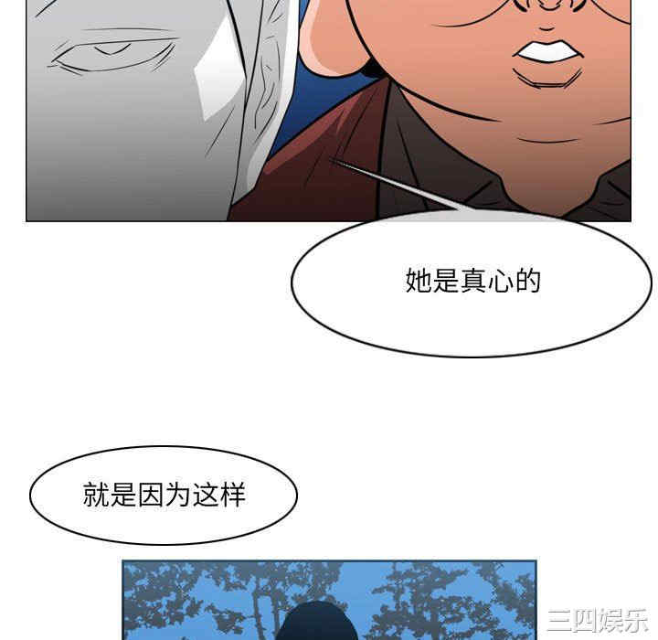 韩国漫画恶劣时代韩漫_恶劣时代-第42话在线免费阅读-韩国漫画-第79张图片
