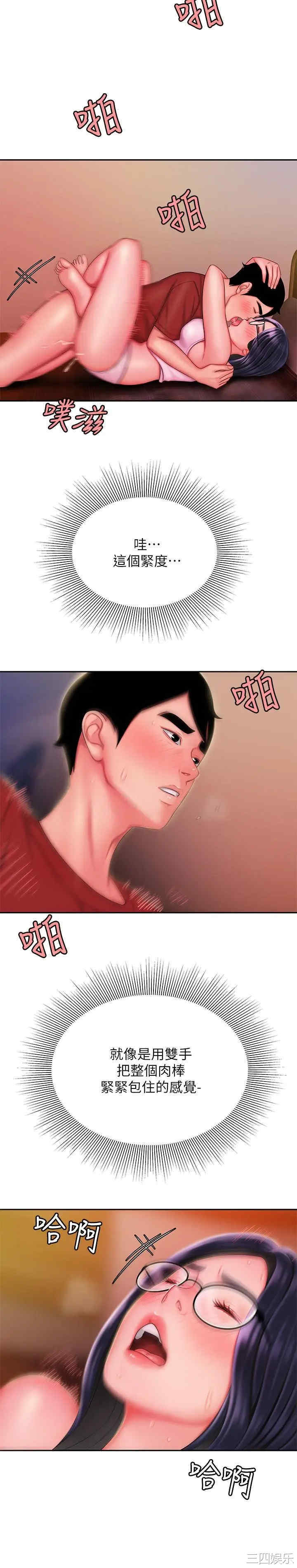 韩国漫画幸福外送员韩漫_幸福外送员-第34话在线免费阅读-韩国漫画-第20张图片