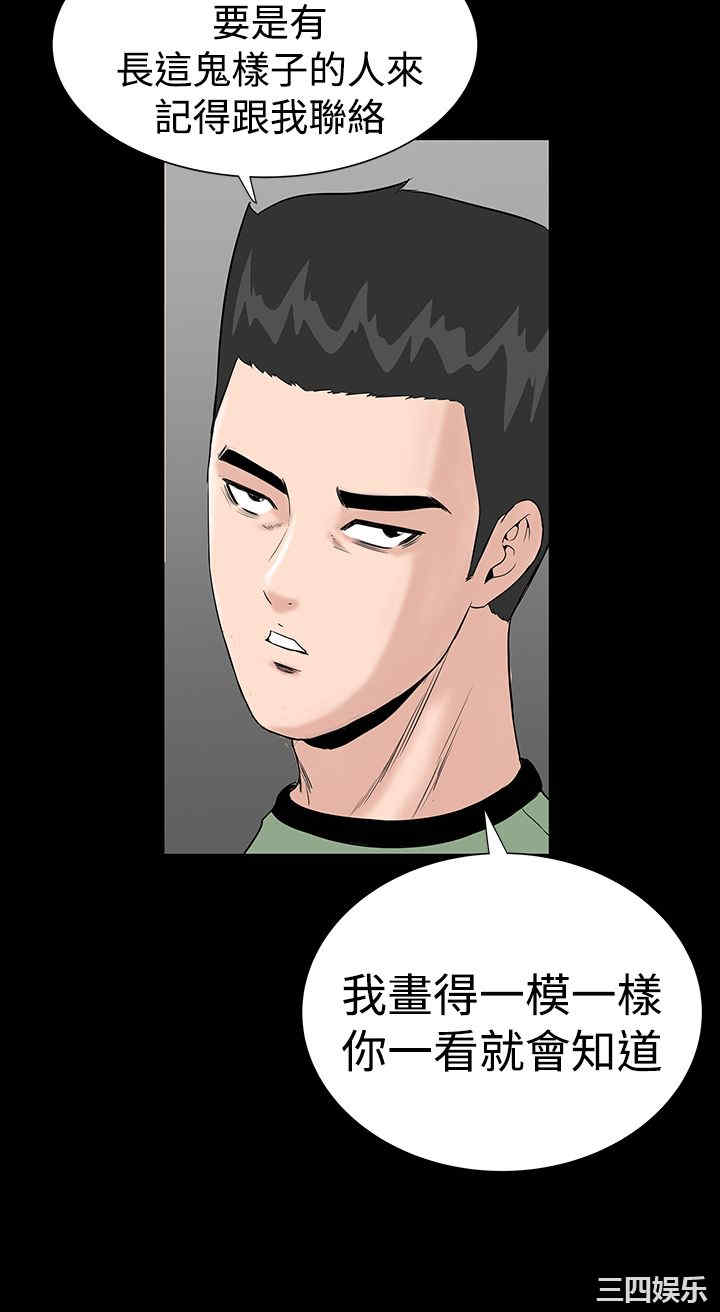 韩国漫画楼凤韩漫_楼凤-第15话在线免费阅读-韩国漫画-第14张图片