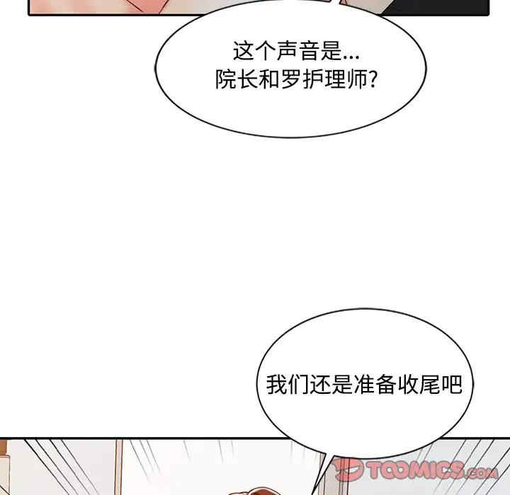 韩国漫画调阴妙手韩漫_调阴妙手-第24话在线免费阅读-韩国漫画-第38张图片