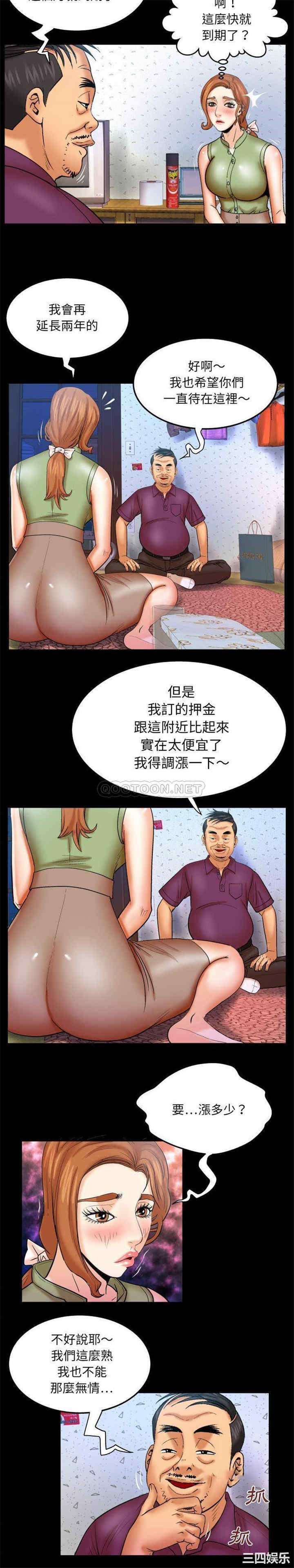 韩国漫画婶婶/与婶婶的秘密韩漫_婶婶/与婶婶的秘密-第43话在线免费阅读-韩国漫画-第8张图片