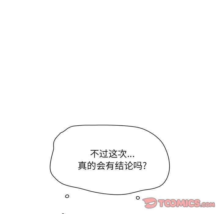 韩国漫画最惨房东并不惨韩漫_最惨房东并不惨-第47话在线免费阅读-韩国漫画-第9张图片