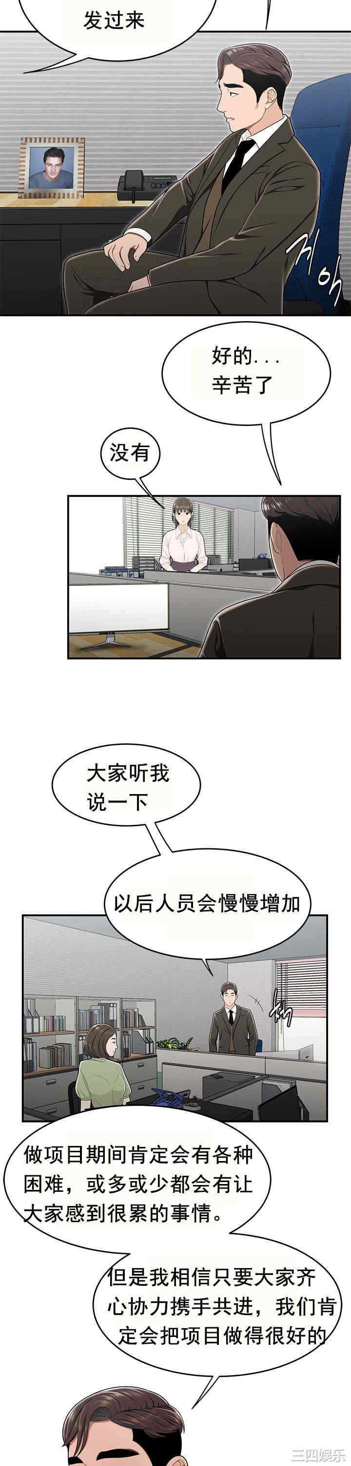 韩国漫画双标韩漫_双标-第21话在线免费阅读-韩国漫画-第7张图片
