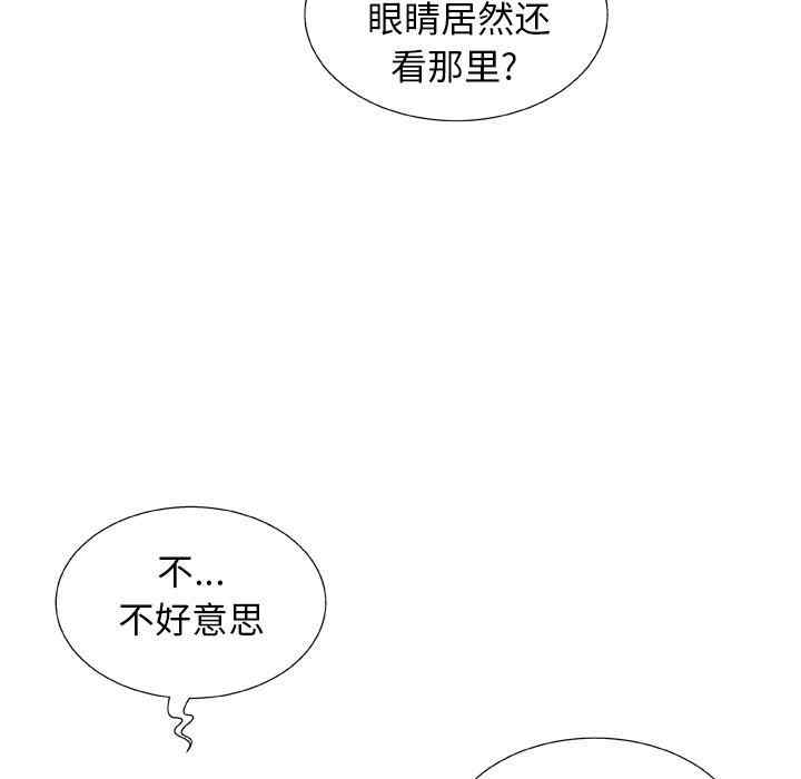 韩国漫画变脸逆袭/变身面膜韩漫_变脸逆袭/变身面膜-第6话在线免费阅读-韩国漫画-第84张图片