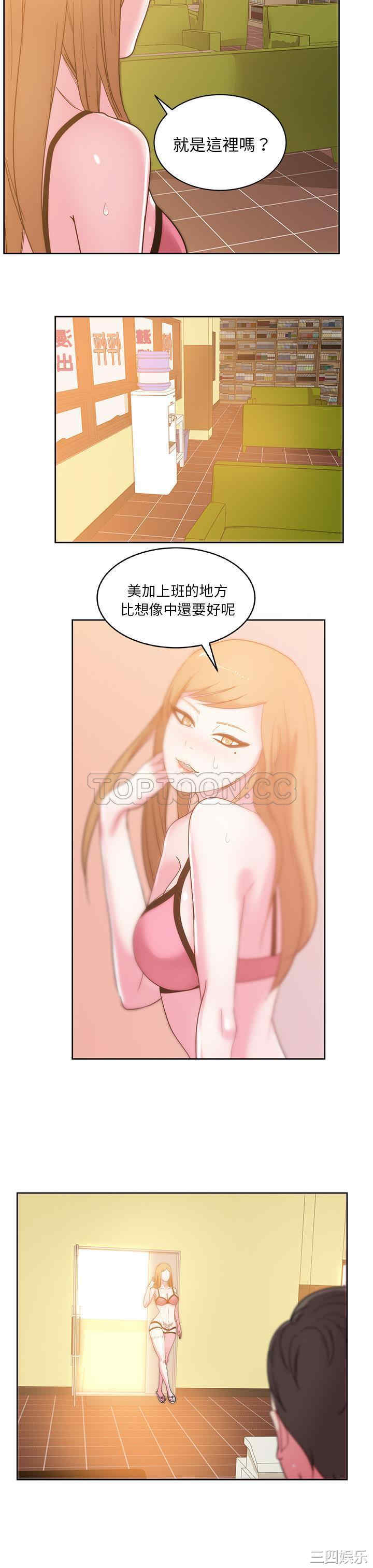 韩国漫画漫画吧的秀晶/漫画社情人韩漫_漫画吧的秀晶/漫画社情人-第27话在线免费阅读-韩国漫画-第14张图片