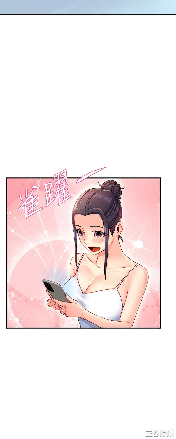 韩国漫画韩漫_霸道主管要我IN-第33话在线免费阅读-韩国漫画-第33张图片