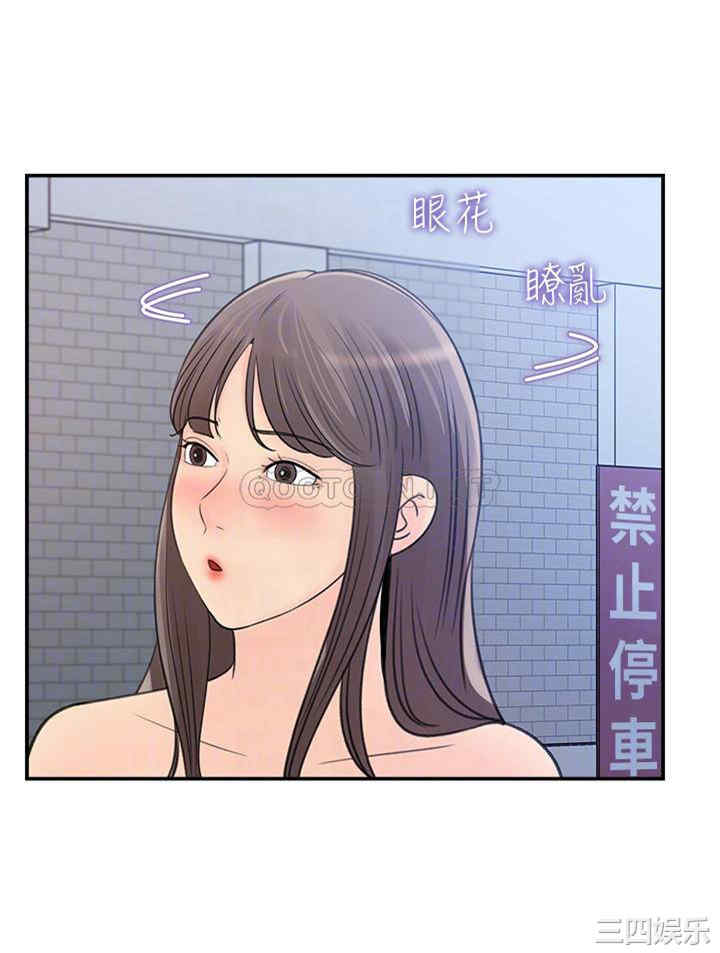 韩国漫画女神收藏清单韩漫_女神收藏清单-第23话在线免费阅读-韩国漫画-第14张图片