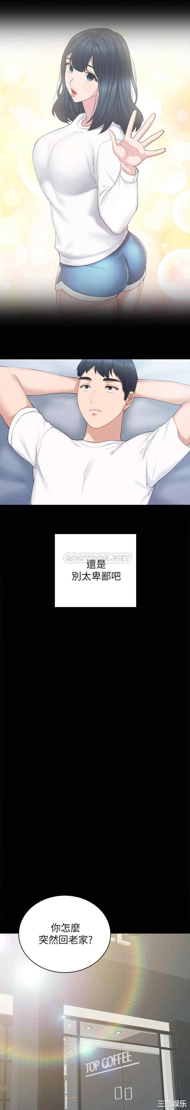 韩国漫画实习老师韩漫_实习老师-第85话在线免费阅读-韩国漫画-第19张图片