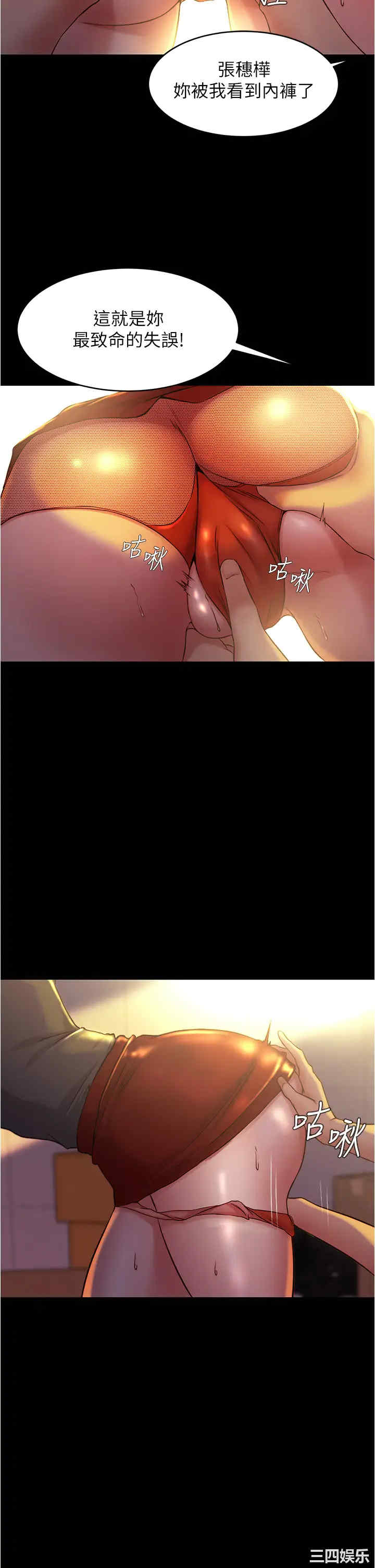 韩国漫画韩漫_小裤裤笔记-第38话在线免费阅读-韩国漫画-第27张图片