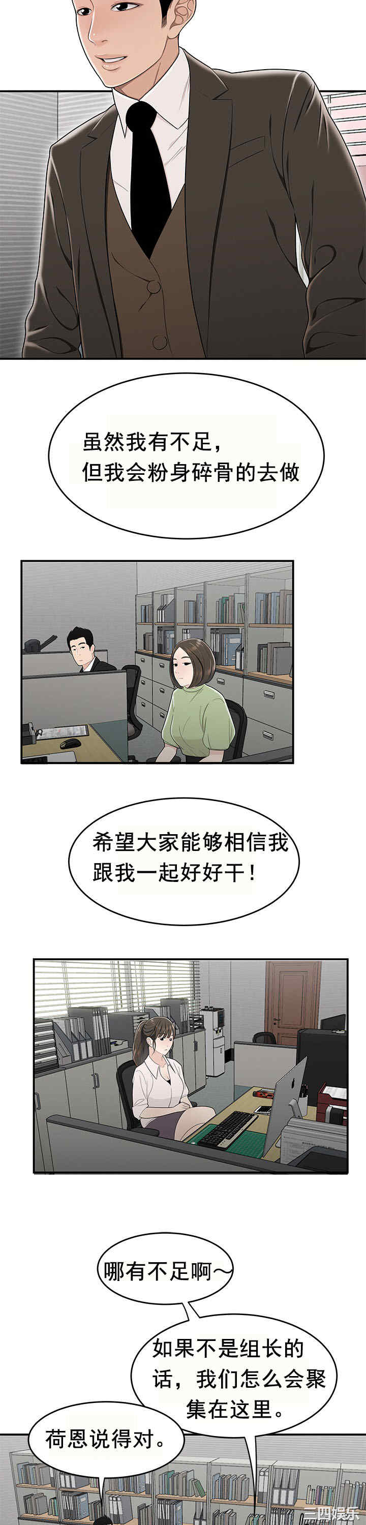 韩国漫画双标韩漫_双标-第21话在线免费阅读-韩国漫画-第8张图片