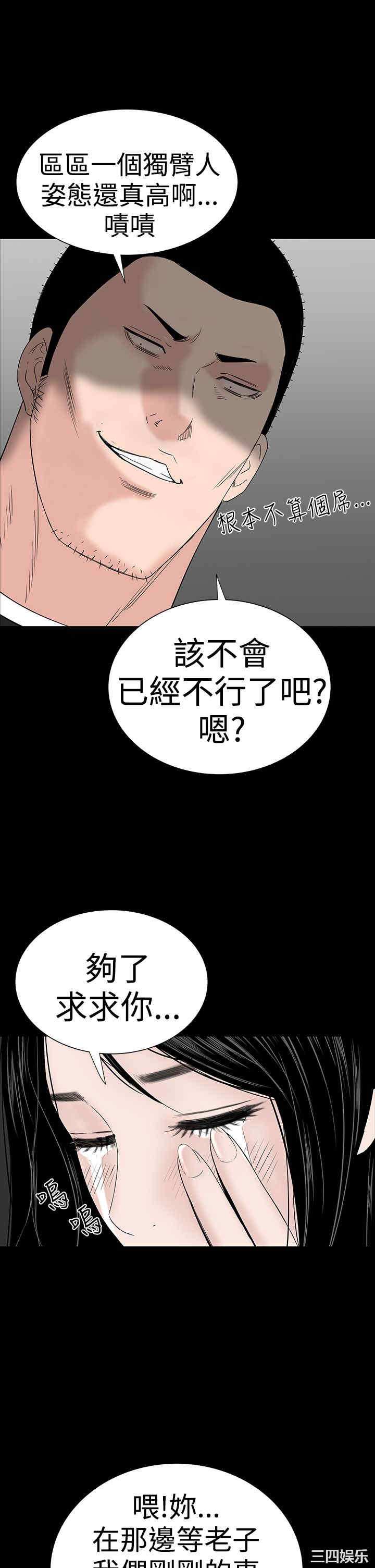 韩国漫画楼凤韩漫_楼凤-第34话在线免费阅读-韩国漫画-第10张图片