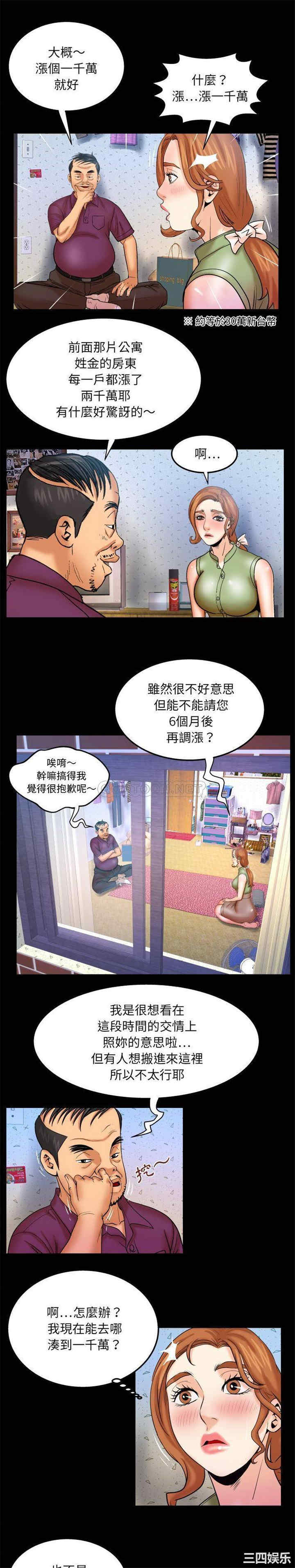 韩国漫画婶婶/与婶婶的秘密韩漫_婶婶/与婶婶的秘密-第43话在线免费阅读-韩国漫画-第9张图片