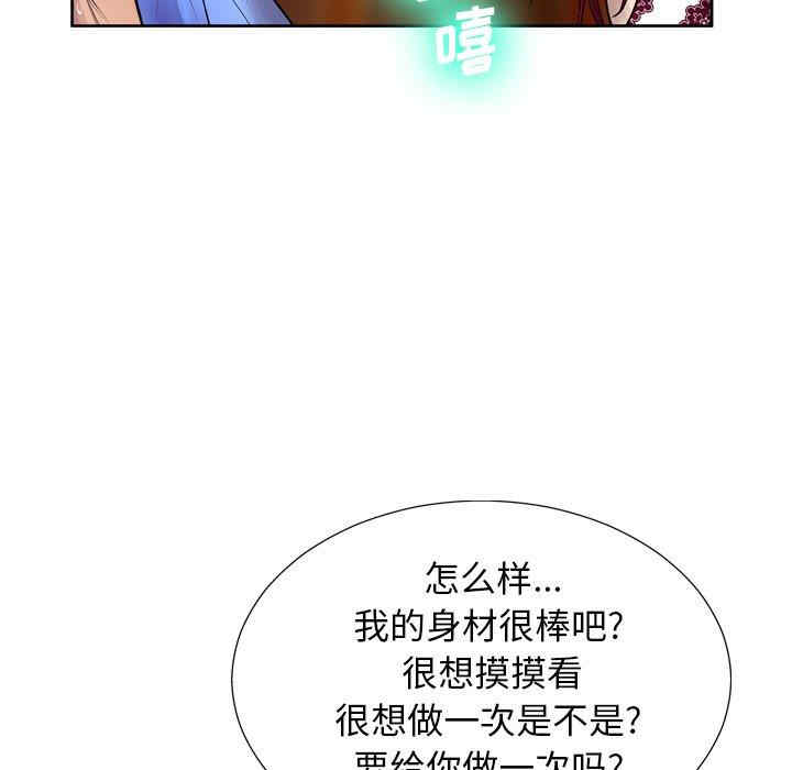 韩国漫画变脸逆袭/变身面膜韩漫_变脸逆袭/变身面膜-第6话在线免费阅读-韩国漫画-第86张图片