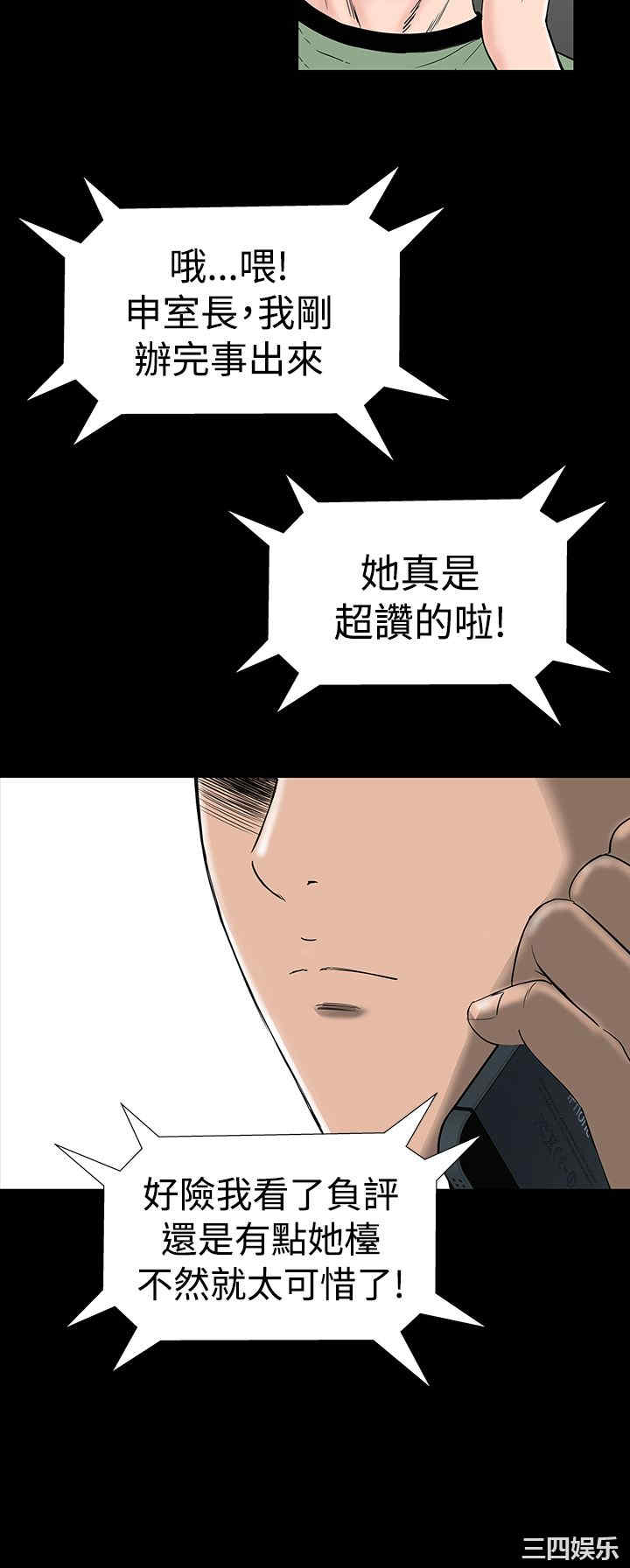 韩国漫画楼凤韩漫_楼凤-第15话在线免费阅读-韩国漫画-第16张图片