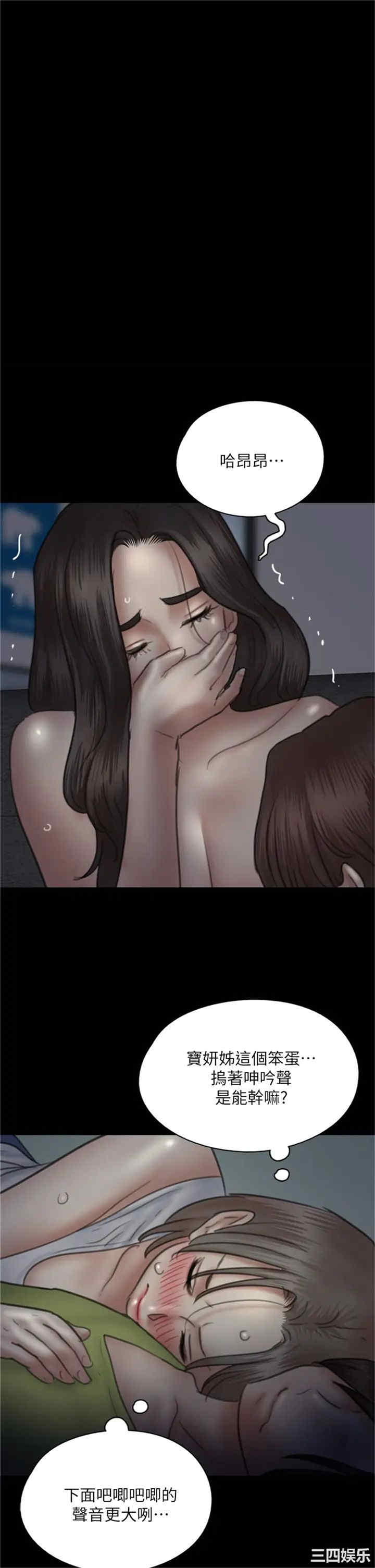 韩国漫画韩漫_偶像女优-第37话在线免费阅读-韩国漫画-第1张图片