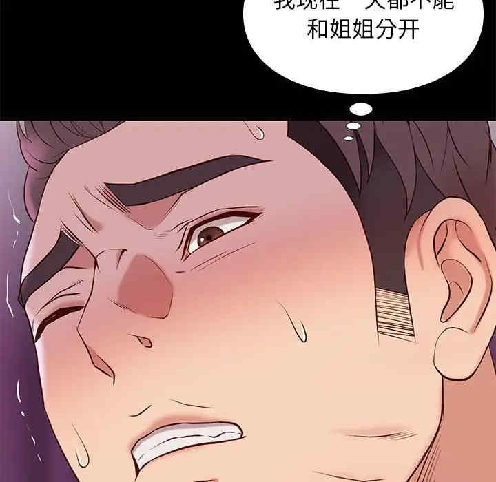 韩国漫画邂逅韩漫_邂逅-第27话在线免费阅读-韩国漫画-第36张图片