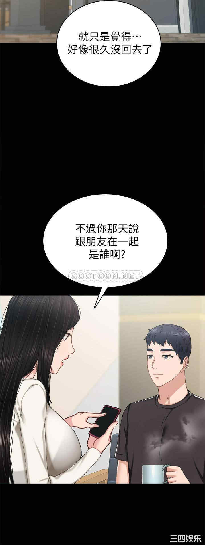 韩国漫画实习老师韩漫_实习老师-第85话在线免费阅读-韩国漫画-第20张图片