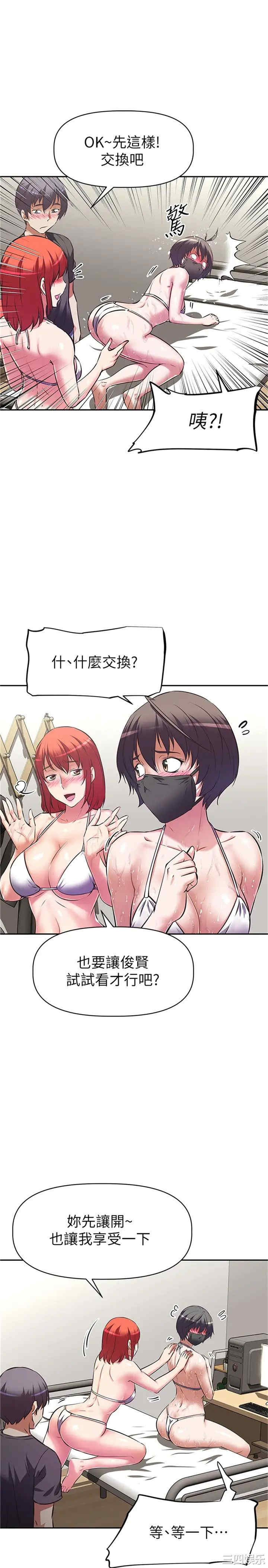 韩国漫画韩漫_阿姨不可以坏坏-第13话在线免费阅读-韩国漫画-第13张图片