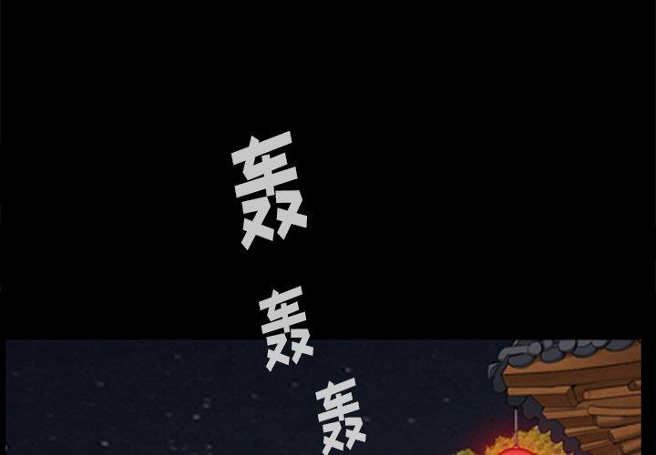 韩国漫画圈套韩漫_圈套-第41话在线免费阅读-韩国漫画-第1张图片