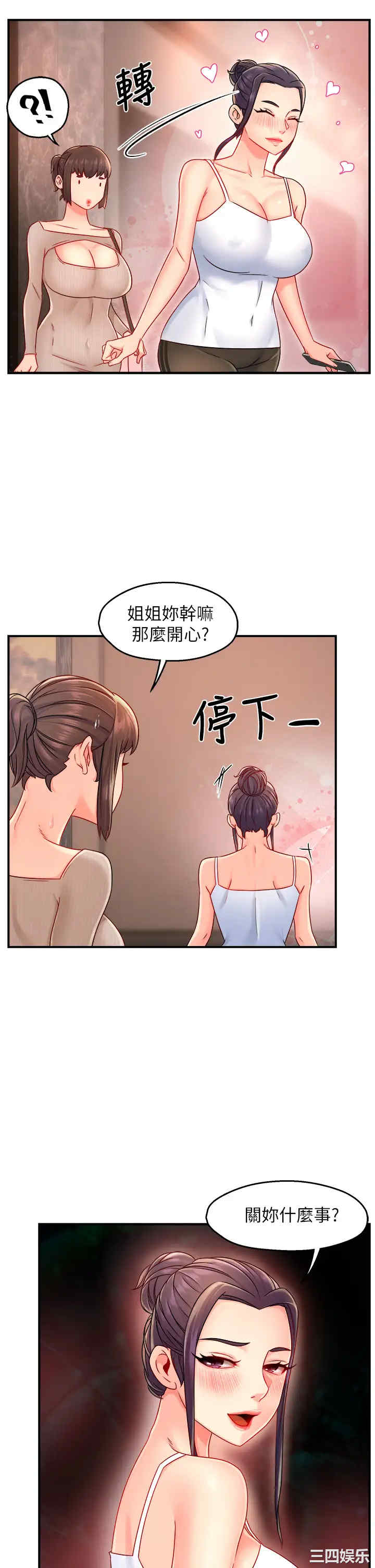 韩国漫画韩漫_霸道主管要我IN-第33话在线免费阅读-韩国漫画-第34张图片