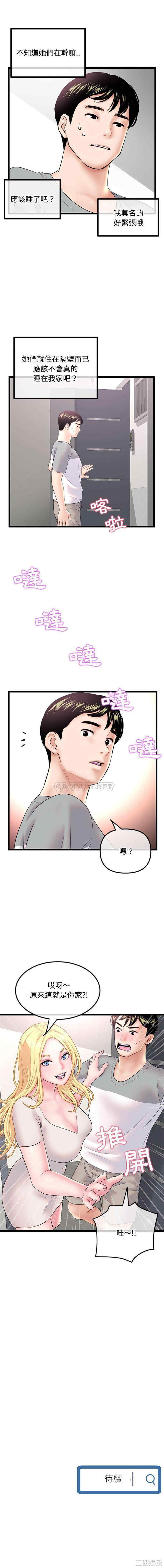 韩国漫画深夜网咖/深夜网吧韩漫_深夜网咖/深夜网吧-第32话在线免费阅读-韩国漫画-第16张图片