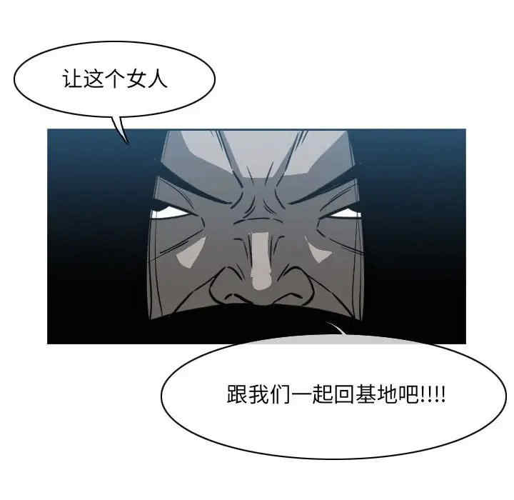 韩国漫画恶劣时代韩漫_恶劣时代-第54话在线免费阅读-韩国漫画-第31张图片