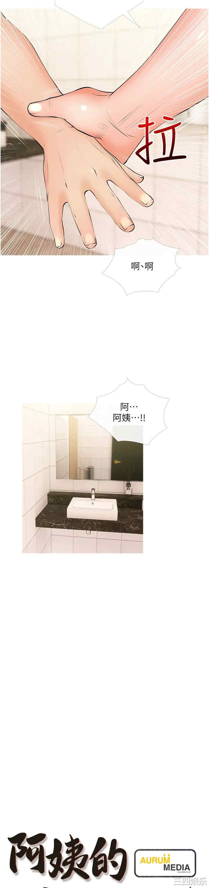 韩国漫画韩漫_阿姨的家教课-第28话在线免费阅读-韩国漫画-第7张图片