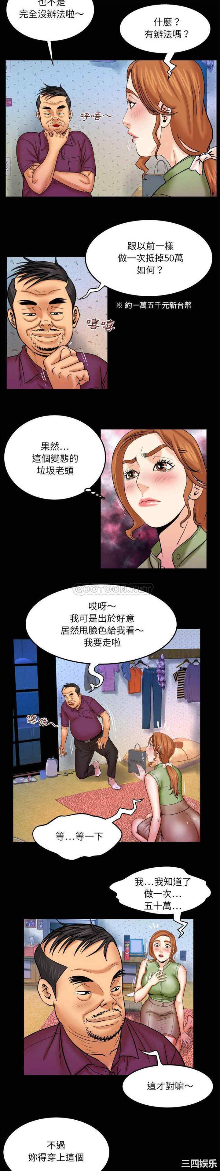 韩国漫画婶婶/与婶婶的秘密韩漫_婶婶/与婶婶的秘密-第43话在线免费阅读-韩国漫画-第10张图片