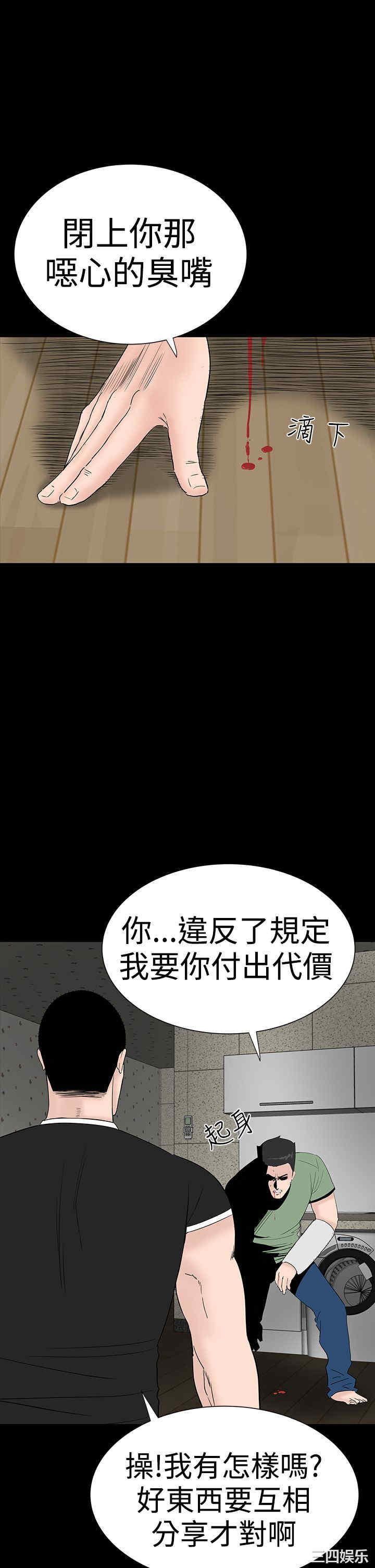 韩国漫画楼凤韩漫_楼凤-第34话在线免费阅读-韩国漫画-第12张图片