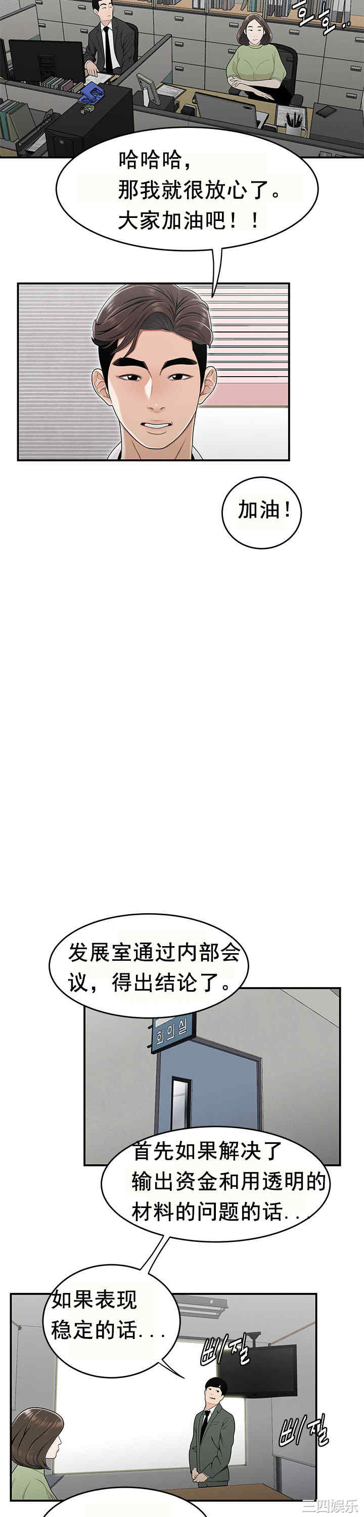 韩国漫画双标韩漫_双标-第21话在线免费阅读-韩国漫画-第9张图片