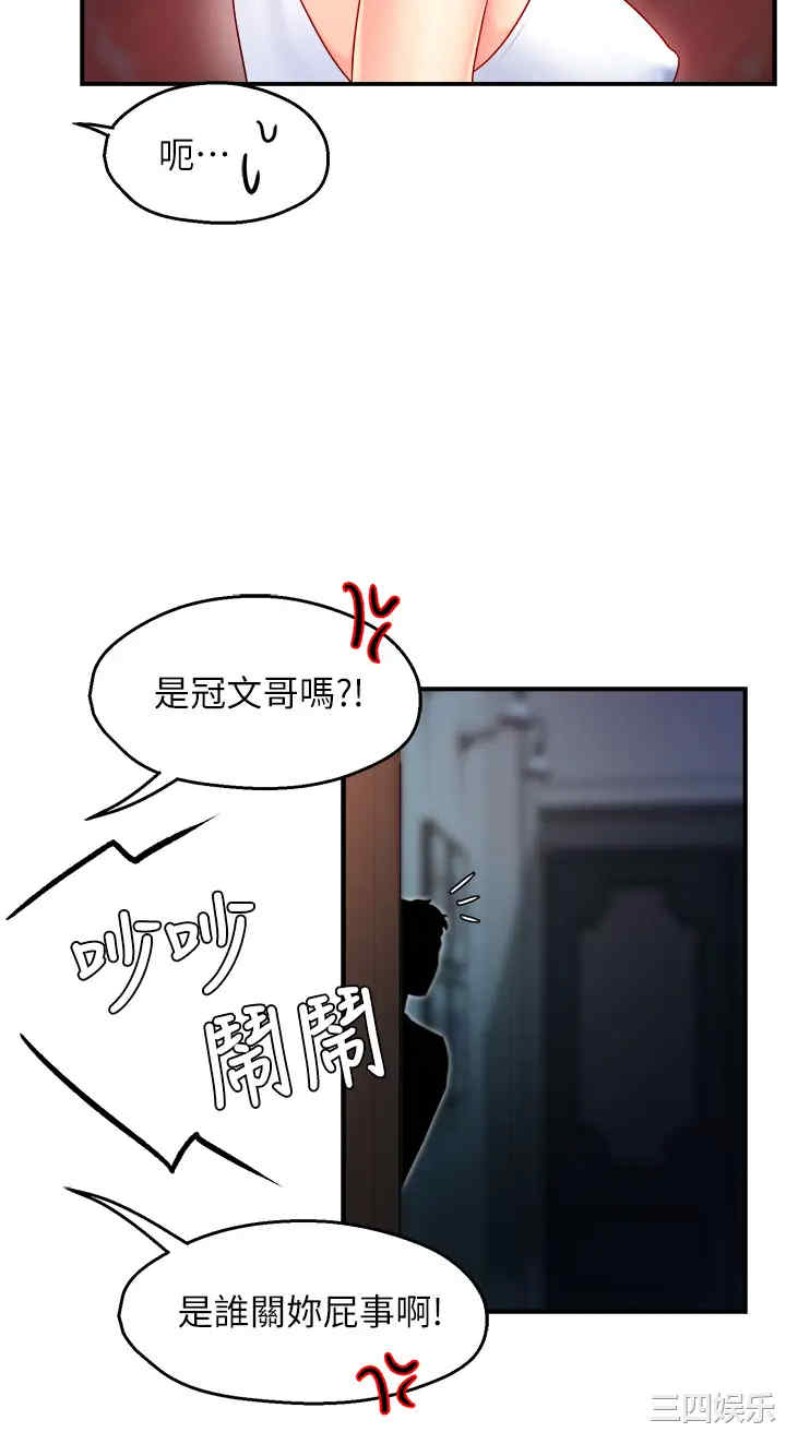 韩国漫画韩漫_霸道主管要我IN-第33话在线免费阅读-韩国漫画-第35张图片