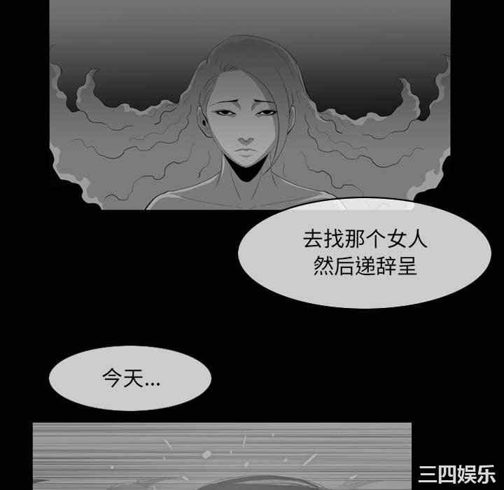 韩国漫画恶劣时代韩漫_恶劣时代-第42话在线免费阅读-韩国漫画-第81张图片