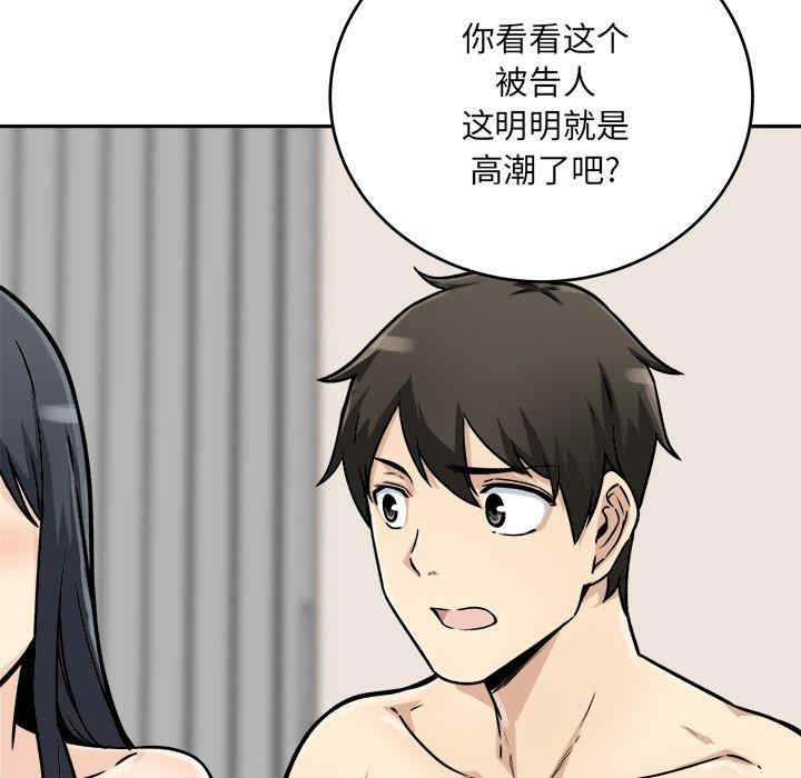 韩国漫画最惨房东并不惨韩漫_最惨房东并不惨-第47话在线免费阅读-韩国漫画-第13张图片