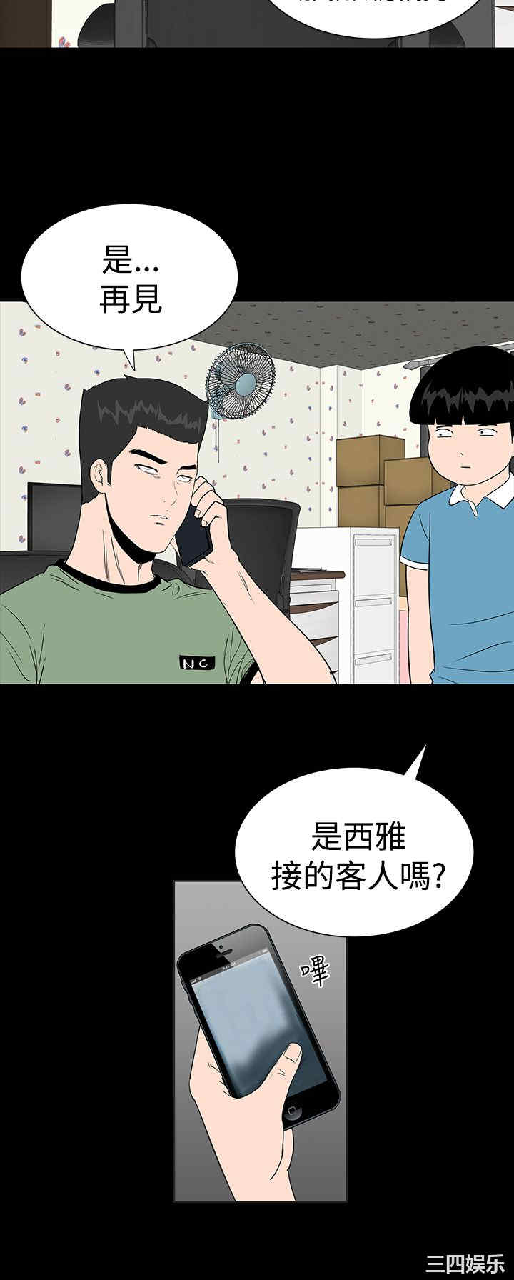 韩国漫画楼凤韩漫_楼凤-第15话在线免费阅读-韩国漫画-第18张图片