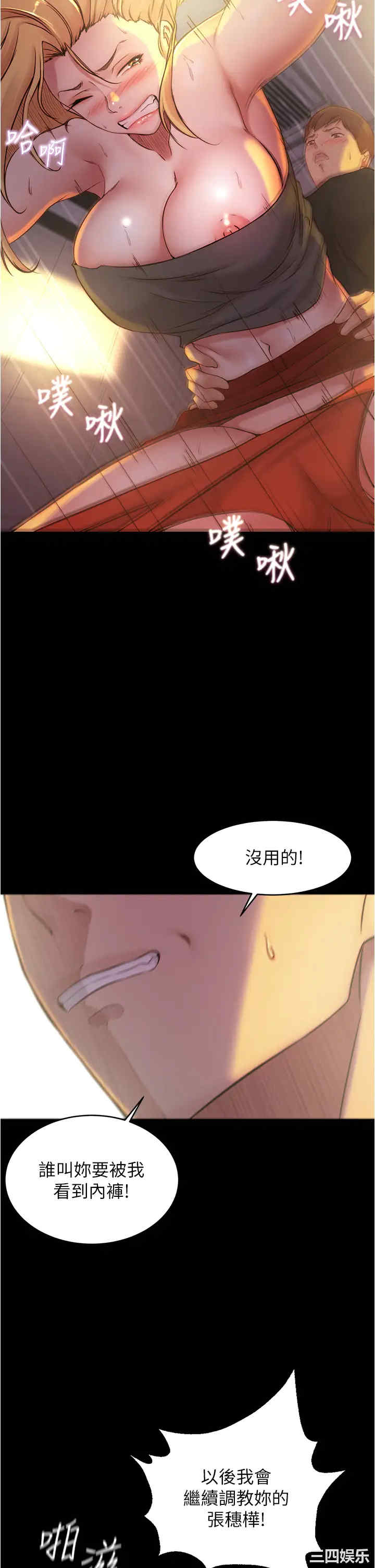 韩国漫画韩漫_小裤裤笔记-第38话在线免费阅读-韩国漫画-第29张图片