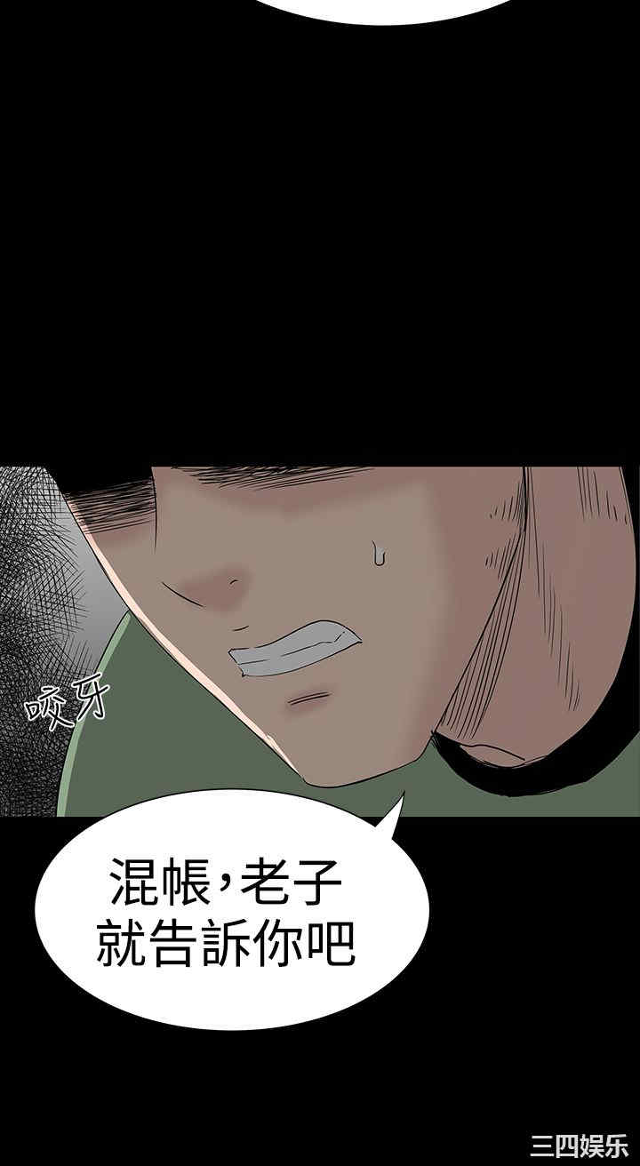 韩国漫画楼凤韩漫_楼凤-第34话在线免费阅读-韩国漫画-第13张图片