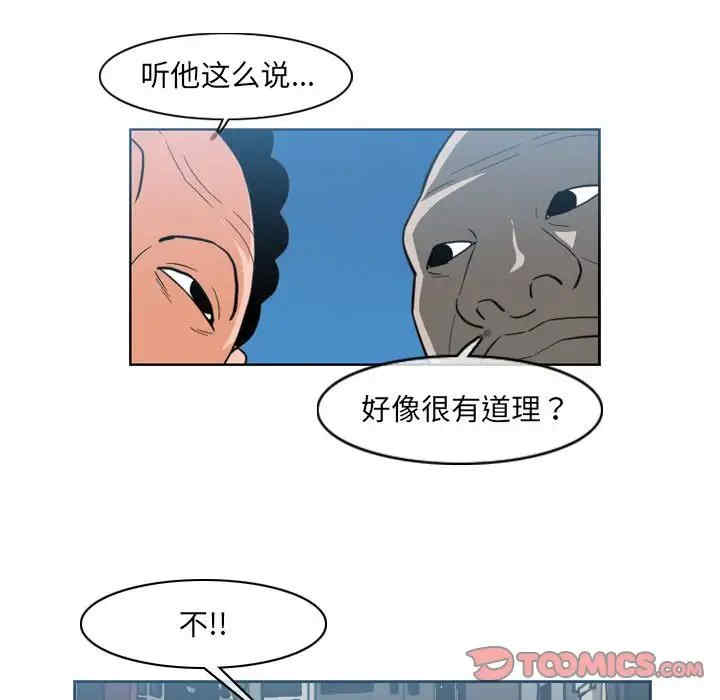 韩国漫画恶劣时代韩漫_恶劣时代-第54话在线免费阅读-韩国漫画-第32张图片